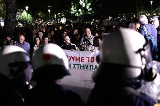antifasistiki poreia